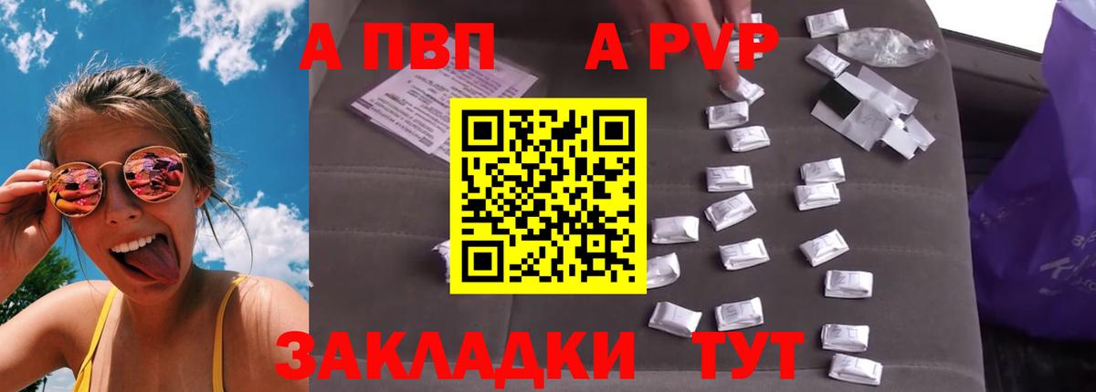 APVP Crystall  Alfa_PVP VHQ  Альфа ПВП  APVP мука  Вход с VPN  дарнет шоп  Мирный 