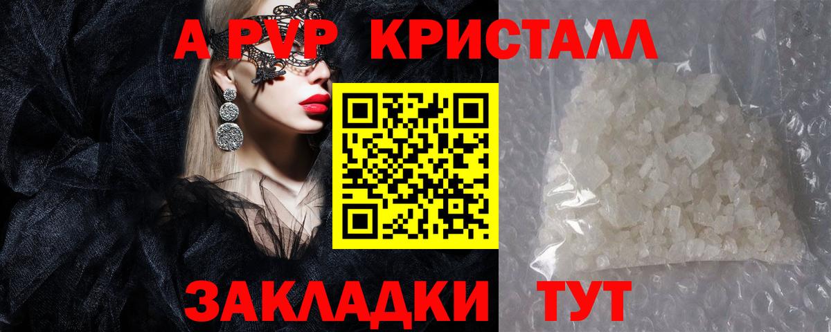 А ПВП Соль Мирный