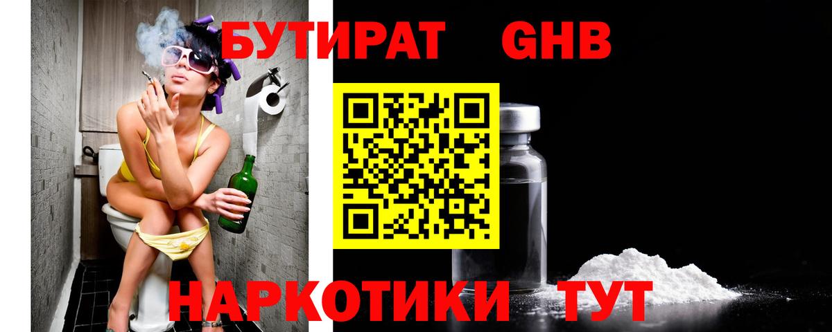 БУТИРАТ оксана  Вход с VPN  Мирный 