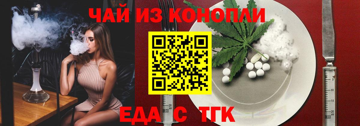 Печенье с ТГК конопля  Вход с VPN  Мирный 
