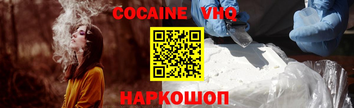 Кокаин Колумбийский Мирный