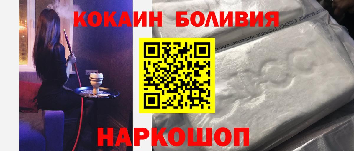 Мирный  COCAIN Колумбийский  Cocaine 99%  Вход с VPN 