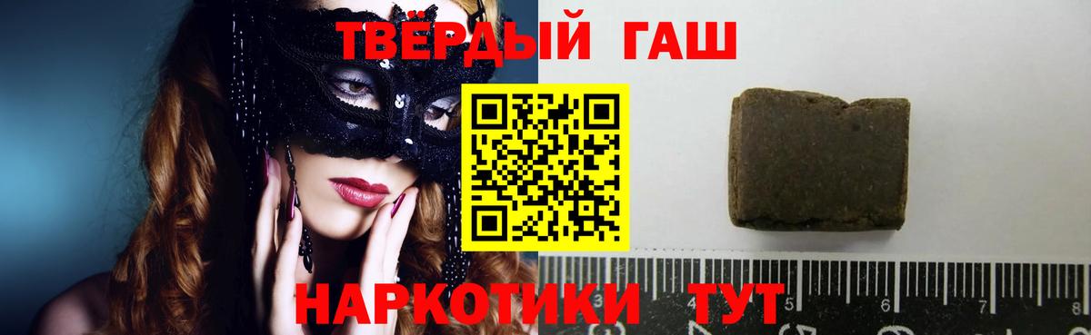 Мирный  Гашиш 40% ТГК  ГАШ Cannabis  Вход с VPN 