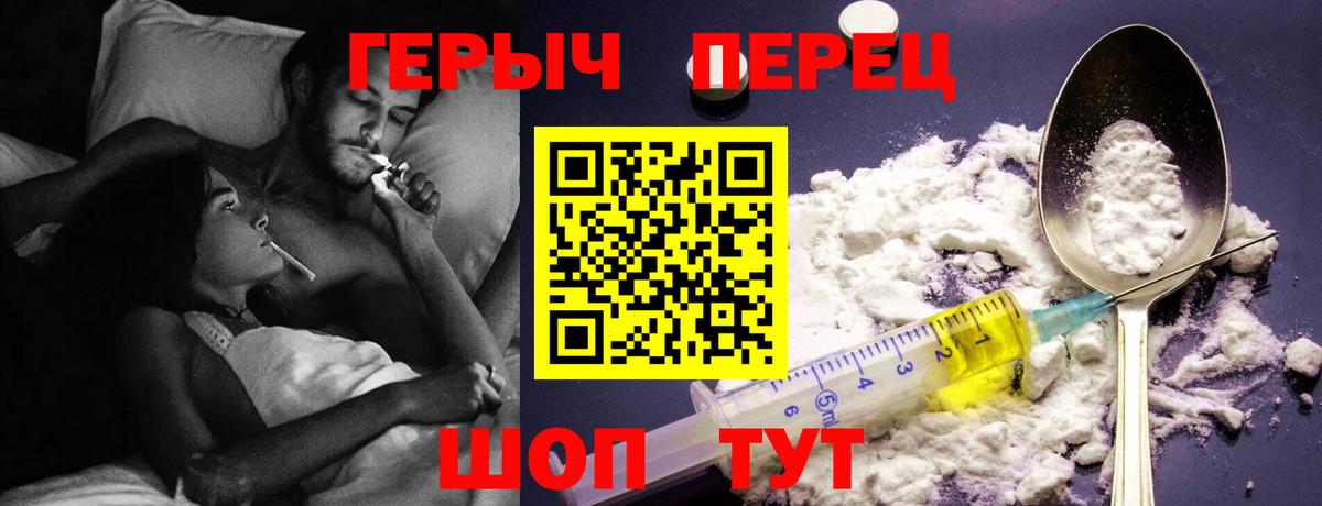 Мирный  Героин Heroin  Вход с VPN 