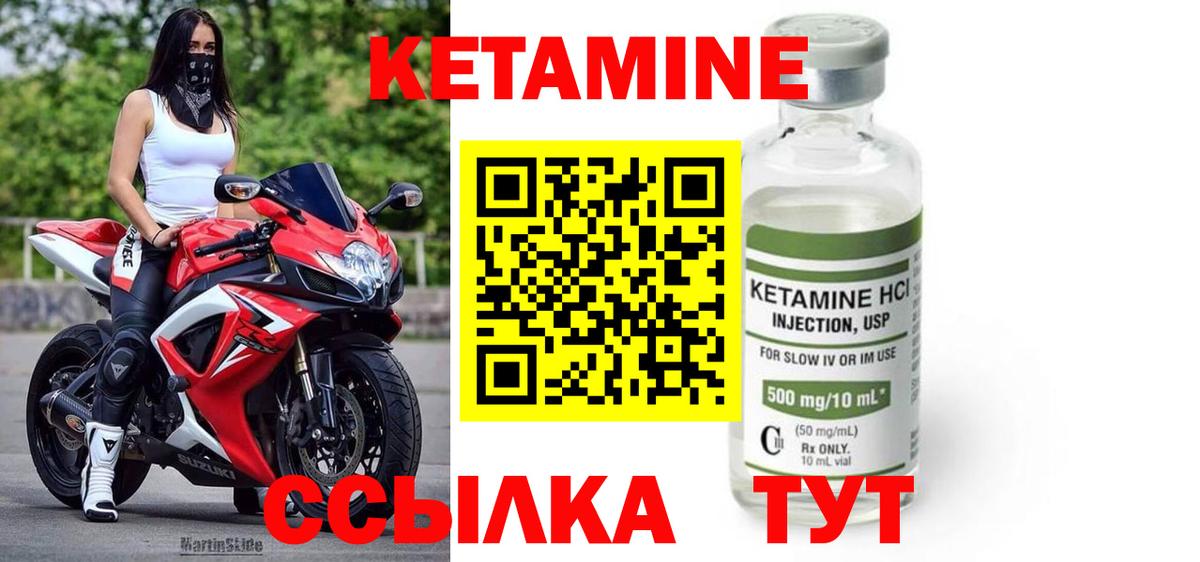 Мирный  Кетамин VHQ  Кетамин ketamine  Вход с VPN 