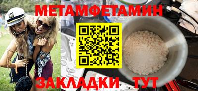 метамфетамин Бузулук