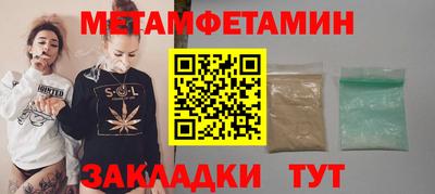 метамфетамин Бузулук