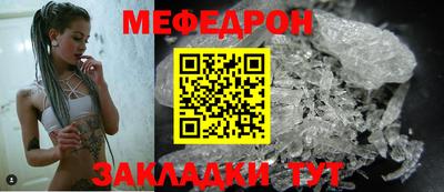 мефедрон мука Будённовск