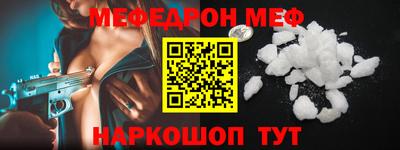 мефедрон мука Будённовск