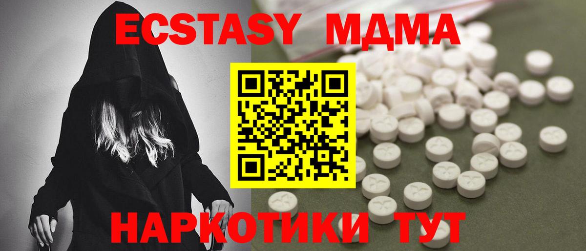 MDMA кристаллы  Вход с VPN  MDMA Molly  Мирный 