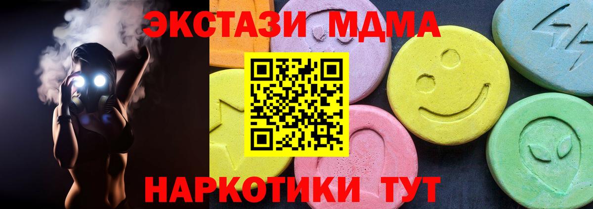 МДМА Molly Мирный