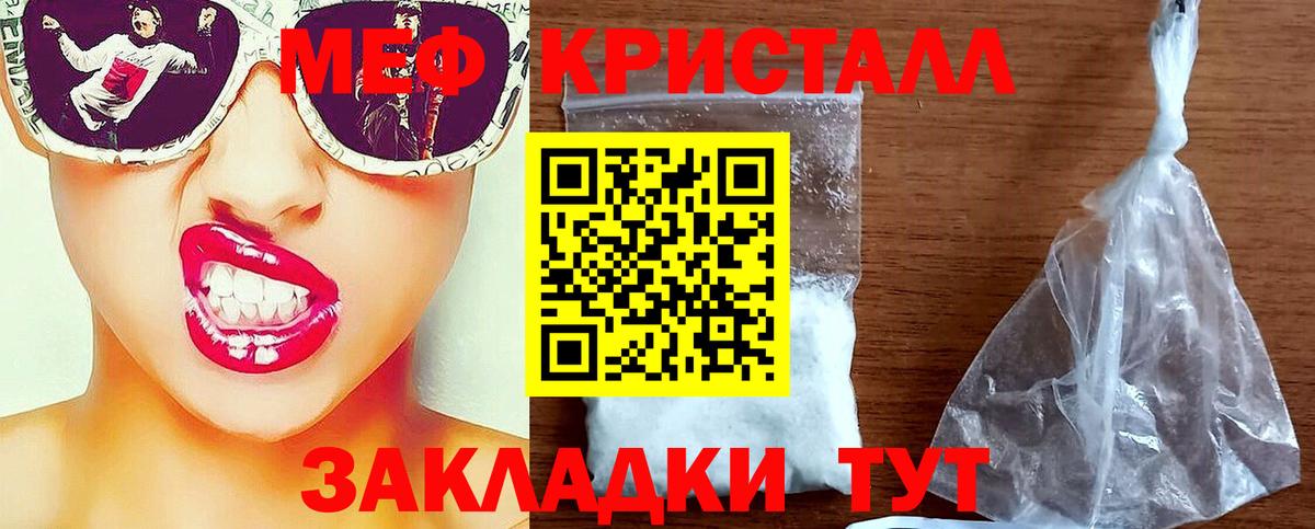 МЕФ  Вход с VPN  Мирный  Мефедрон mephedrone  Мефедрон 4 MMC  Меф 