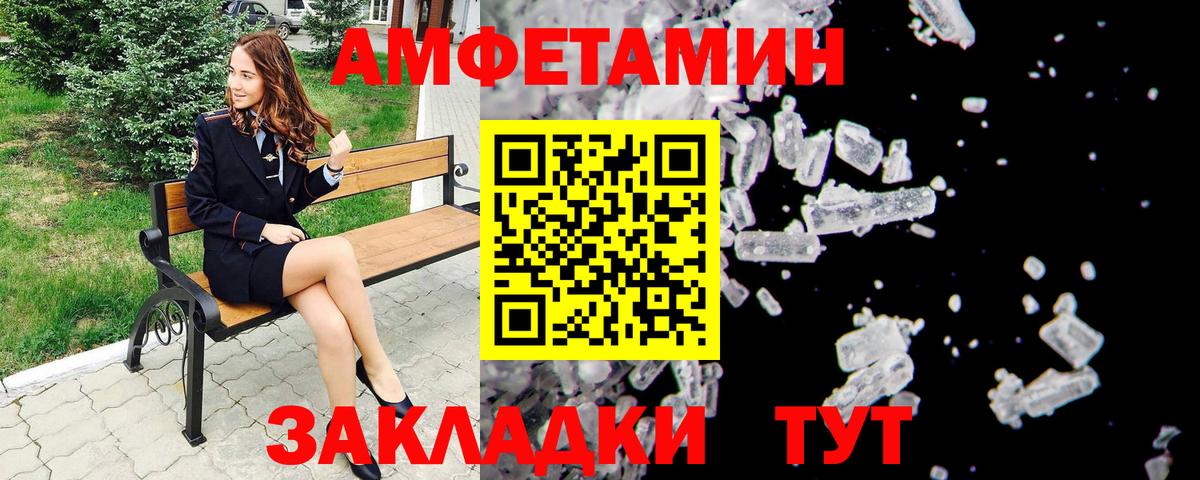 МЕТАМФЕТАМИН Methamphetamine Мирный